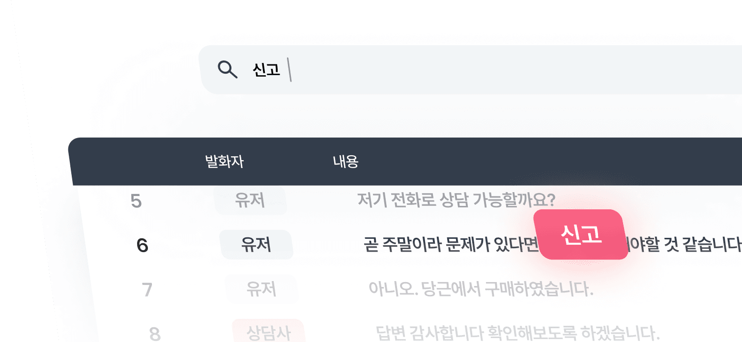 키워드 모니터링