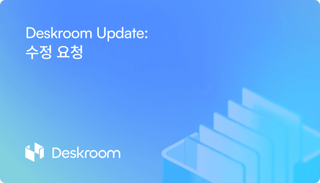 Deskroom Edit Request feature - AI feedback approval workflow for enterprise data quality management