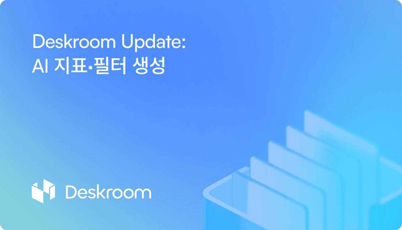 Deskroom natural language AI metric creation and filter search update