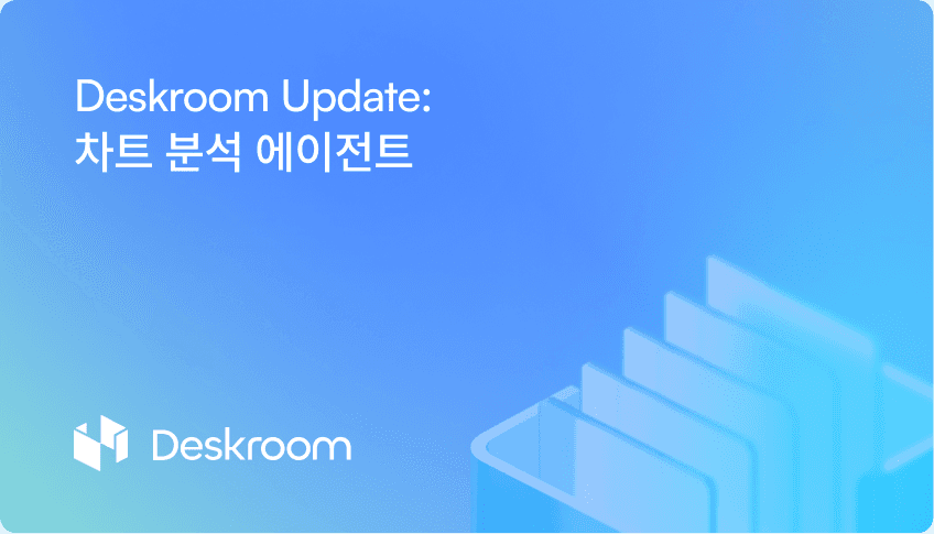 업데이트: 차트 분석 에이전트