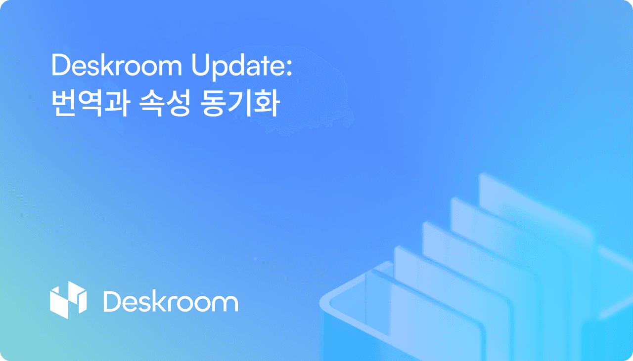 Deskroom community translation and attribute sync update - foreign language post translation and external field value auto sync
