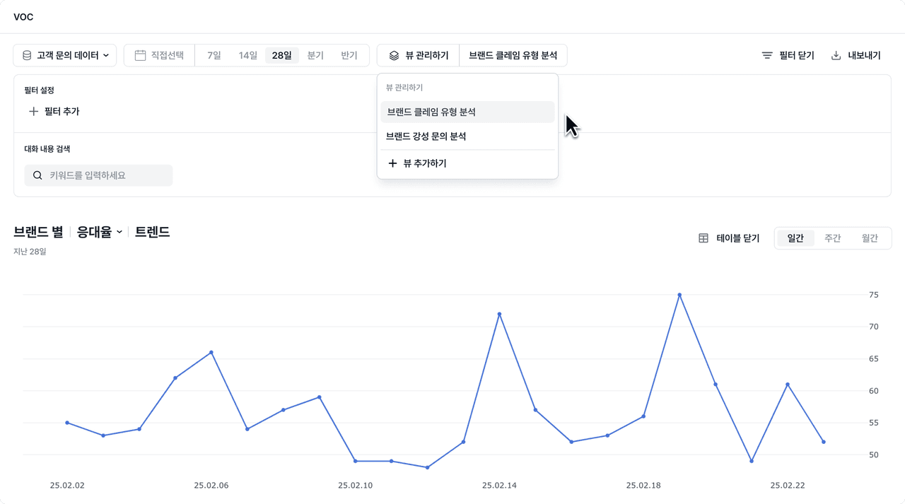 user-can-easily-revisit-custom-view
