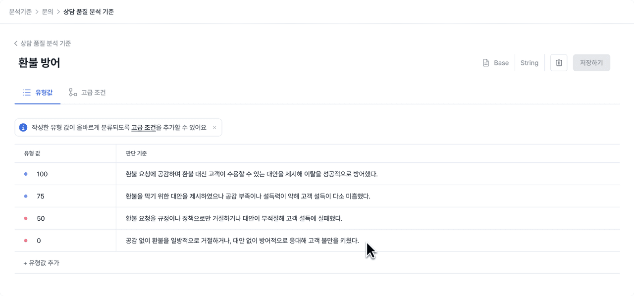 deskroom-lets-users-to-customize-their-quality-assurnace-properties
