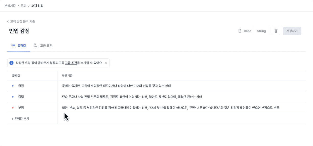 deskroom-lets-users-to-customize-their-sentiment-analysis-properties