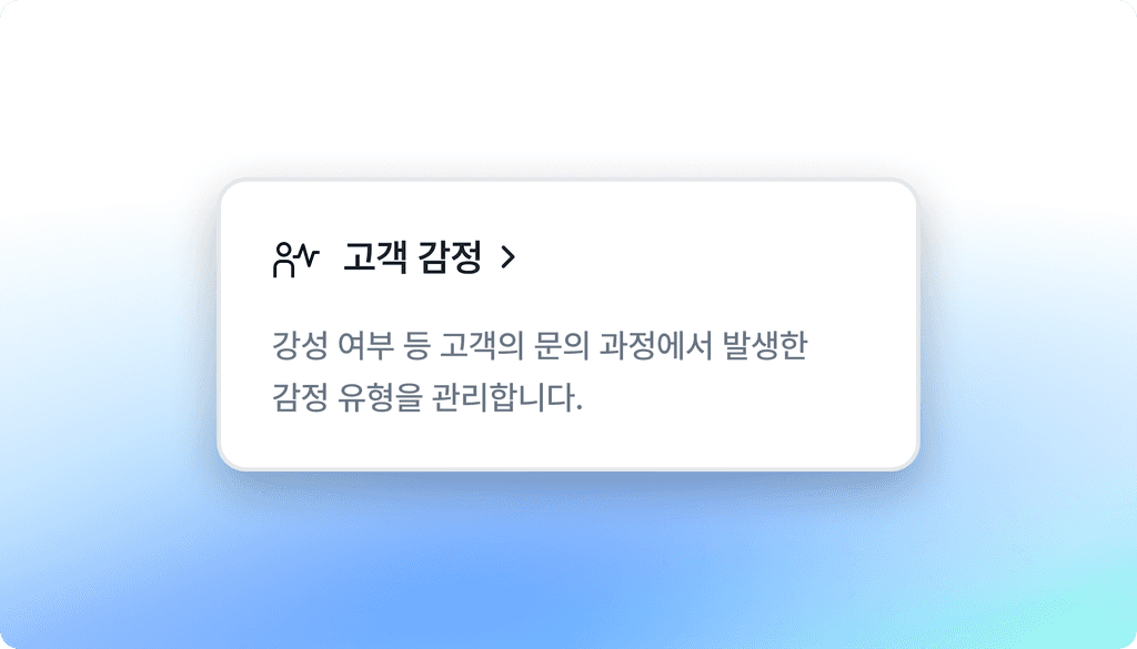 감정 분석 기준 커스터마이징