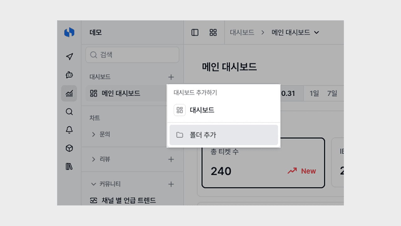 업데이트: 자유 배치 대시보드