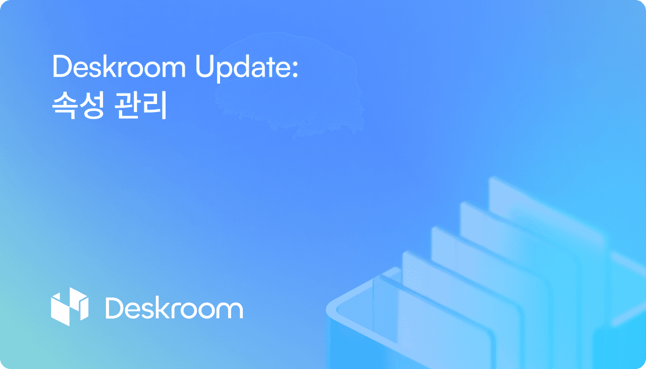 deskroom-supports-detailed-property-management