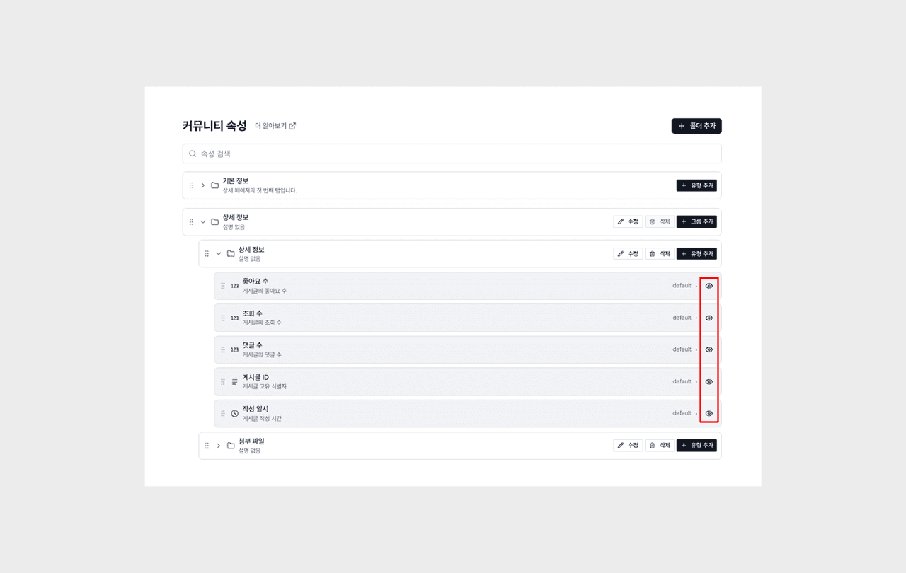 deskroom-supports-show-and-hiding-properties