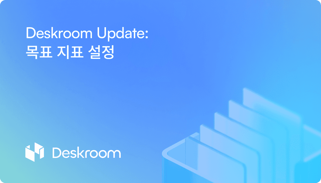 업데이트: 목표 지표 설정