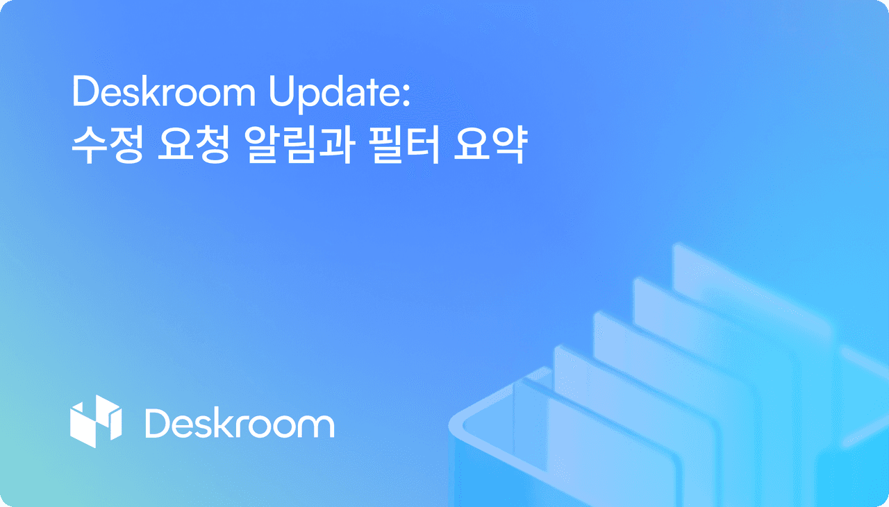 Deskroom update - property edit request approval and rejection notification for outsourced partners and collapsed filter condition summary display
