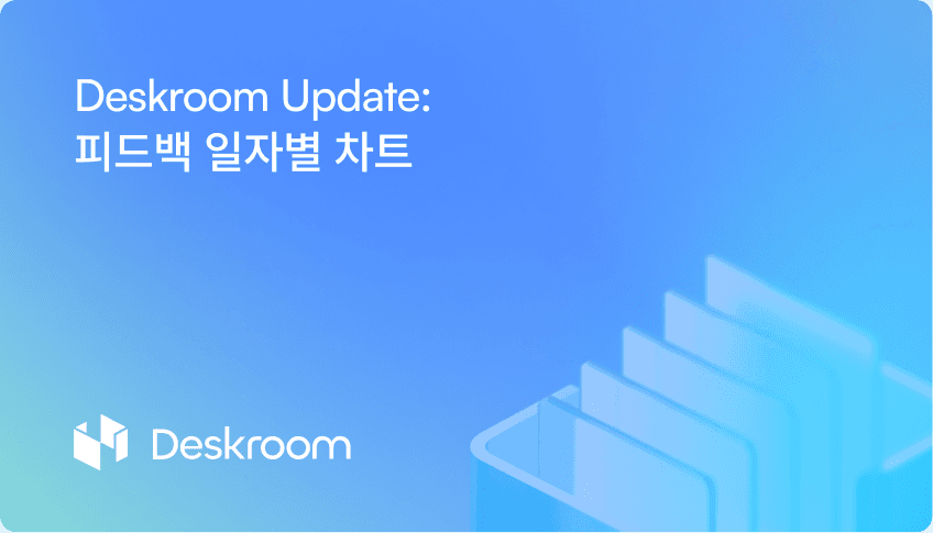 업데이트: 피드백 일자별 차트