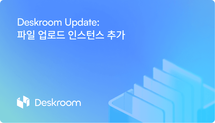 업데이트: 파일 업로드 인스턴스 추가
