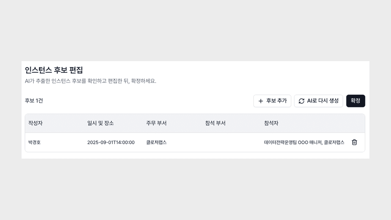 업데이트: 파일 업로드 인스턴스 추가