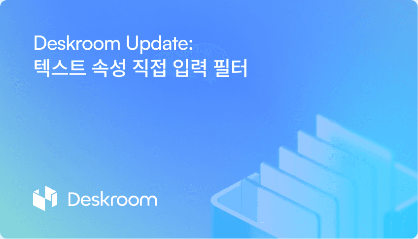 업데이트: 텍스트 속성 직접 입력 필터