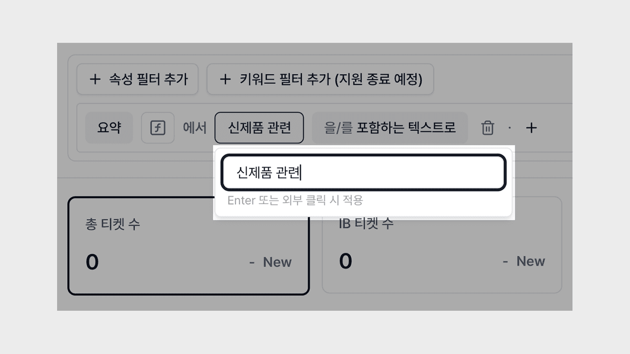 업데이트: 텍스트 속성 직접 입력 필터