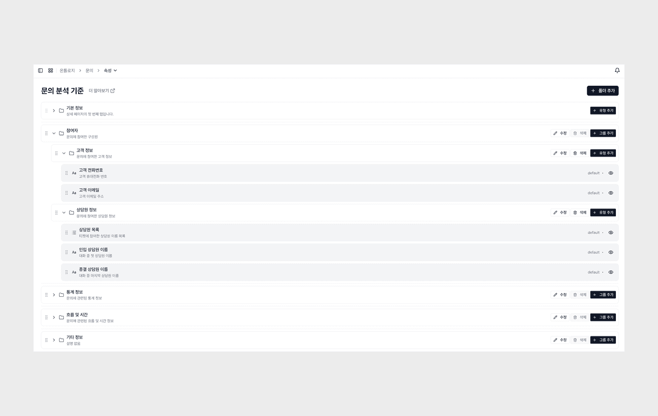 user-can-easily-set-property-group-for-efficient-analysis