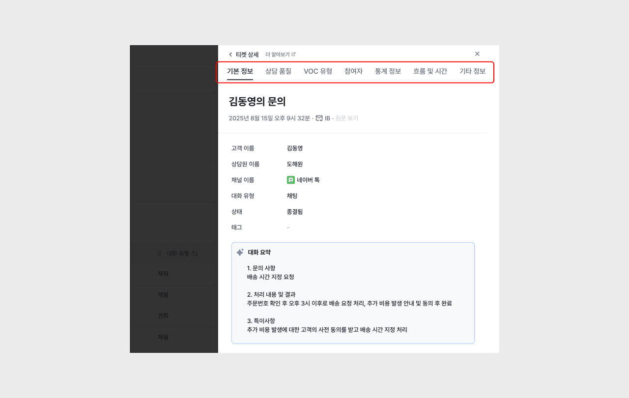 property-group-goes-into-detailed-view
