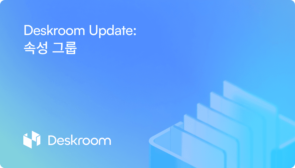 업데이트: 속성 그룹