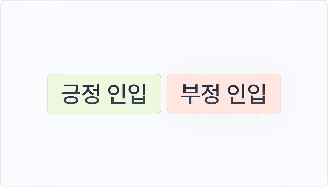 인입 감정 분석