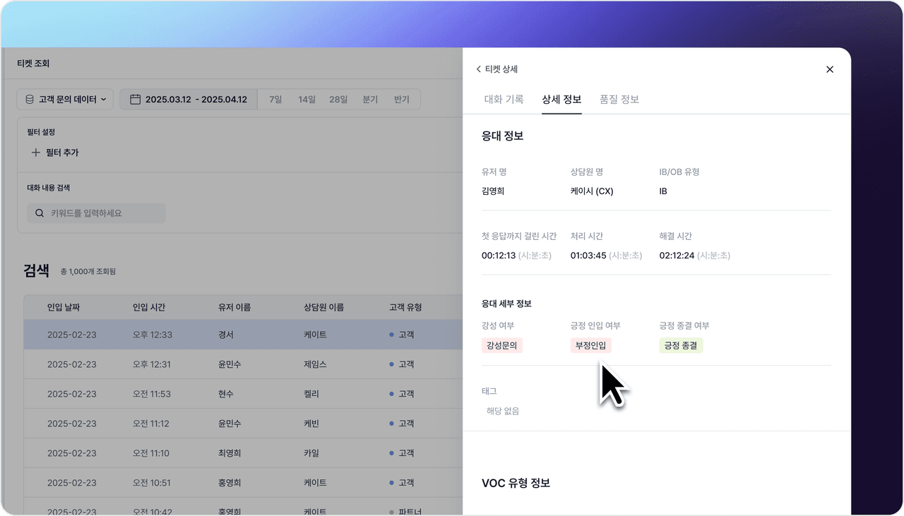 인입 감정 분석