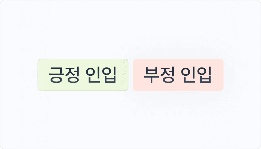 인입 감정 분석