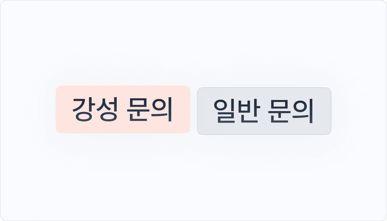 강성 여부 분석