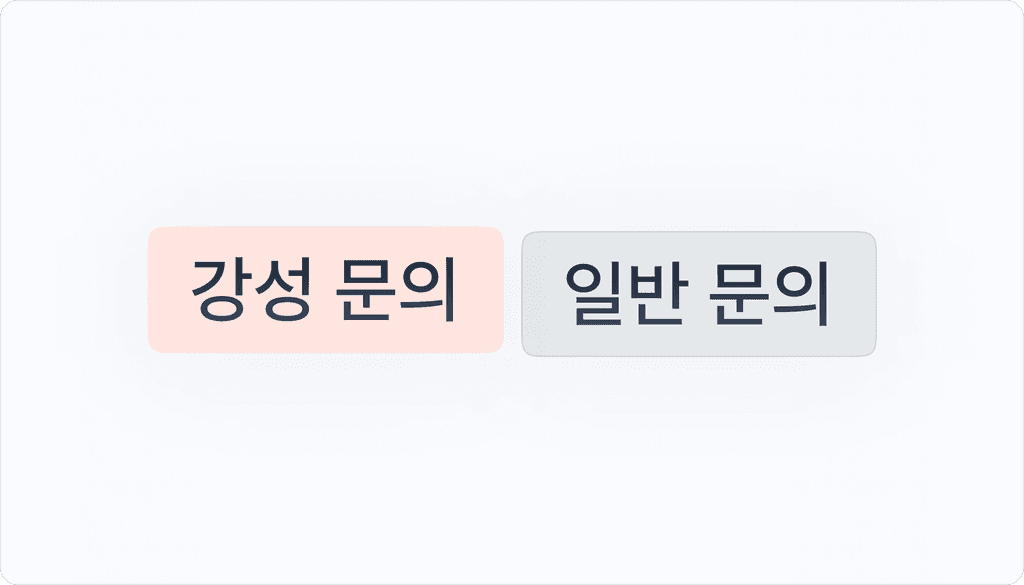 강성 여부 분석