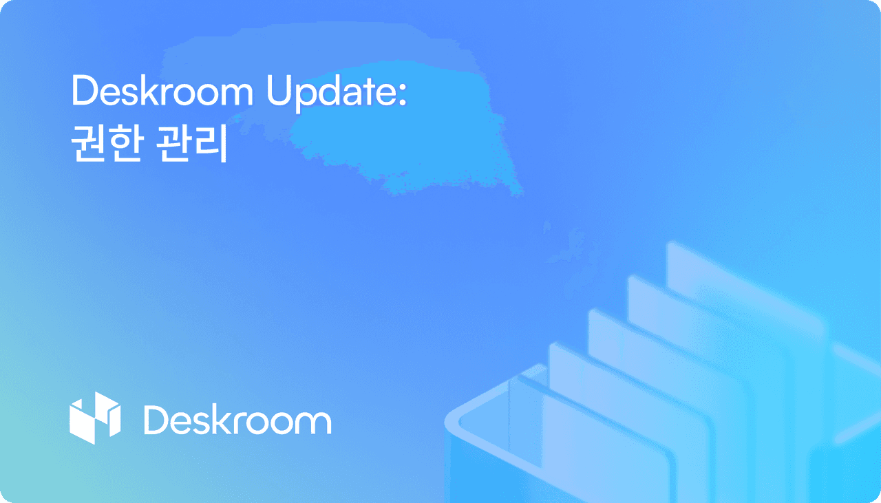 deskroom-supports-detailed-access-control-for-enterprise