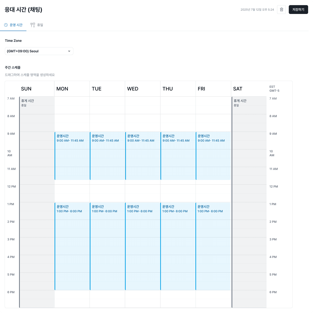 deskroom-check-time-schedule
