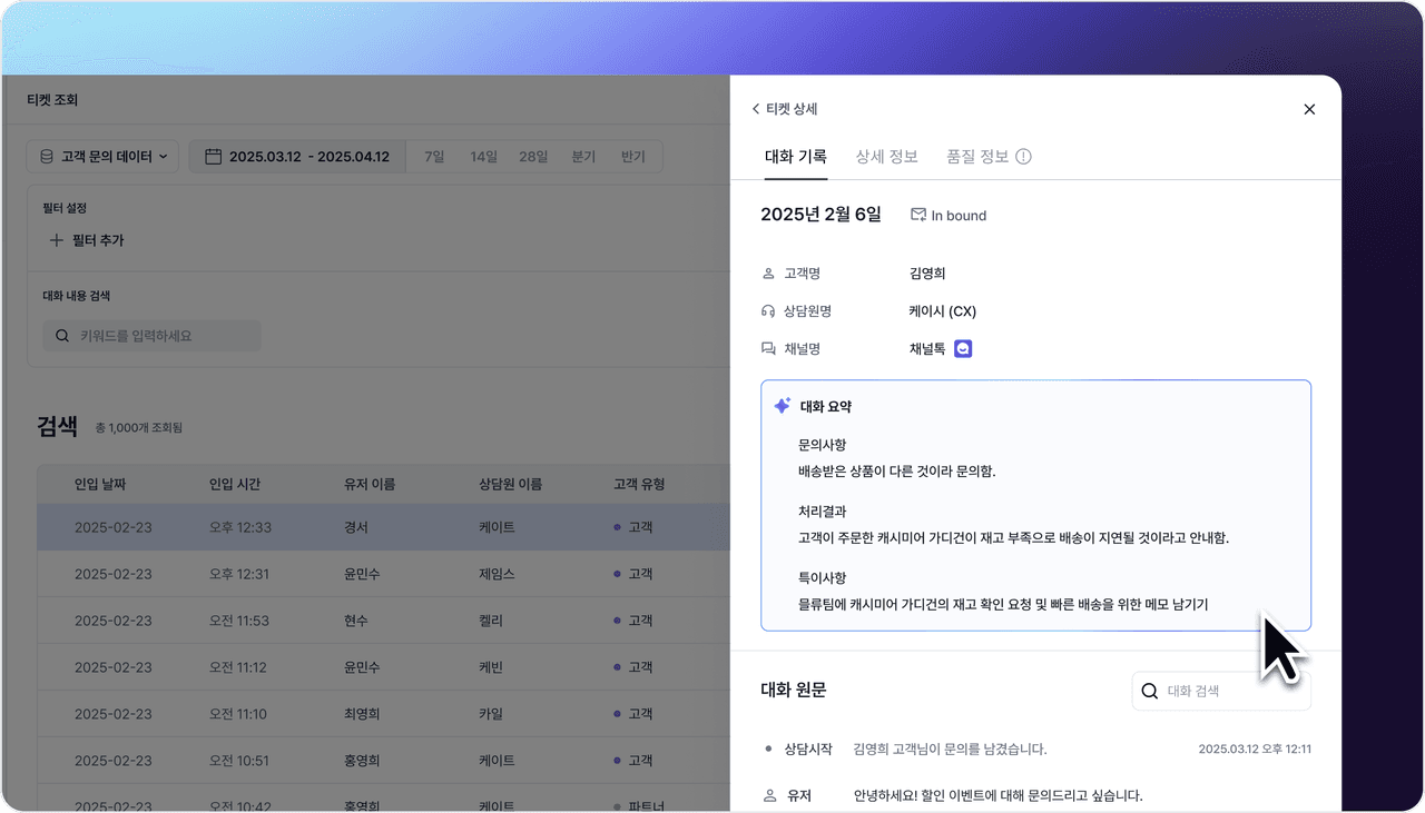 상담 대화 요약