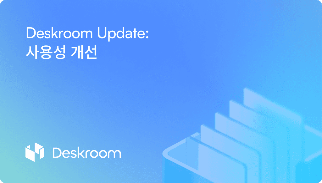 업데이트: 사용성 개선